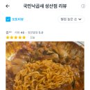 국민낙곱새 성산점 이미지