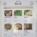 행복마을 삼겹살 | 양산 원동 매화축제 순매원과 봄 향기 가득한 행복식당 미나리 삼겹살 후기