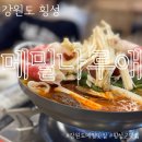강원도 횡성군 교항북로 | 강원도 횡성군맛집 메밀나루애 태기산횡성점 메밀막국수