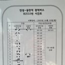 시민회관 동산 버스정류장 이미지