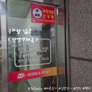 안양우체국 | 안양우체국 빠른등기, 일반등기 발송하기