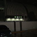 동산병원장례식장
