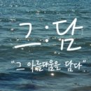엠무드헤어 이미지