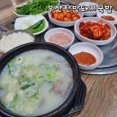 거제국밥