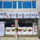 수성청봉양점 이미지