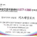 전북도청 1층 민원실 옆에 이주여성 긴급지원센터가 있습니다 이미지