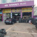 넥센타이어 경산점 이미지