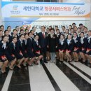 세한대학교 이미지