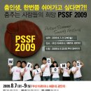 부산스윙