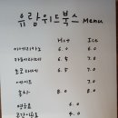 북까페위드(with) 티스토리