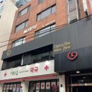 세로수길약국 이미지