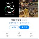 고우 합정점 이미지
