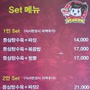 뽕가네짬뽕 이미지
