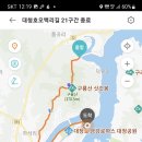대청호오백리길 대청로하스길 이미지