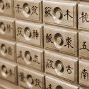 해비치한의원 이미지