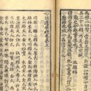 선덕사 소장 대자암판 묘법연화경 이미지