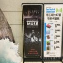 창동 메가박스 5관 | 콘서트 후기 :: 뮤즈 드론즈 월드투어 실황