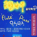 로뎀피아노개인레슨