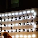 국가대표109무한리필 네이버블로그