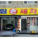 우림세차장 네이버블로그