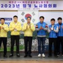 태안군-태안군공무원노조, 2023년 정기 노사협의회 개최 이미지