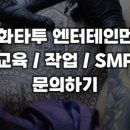 세화엔터테인먼트 이미지