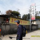 산마루묵집