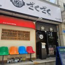 스키야키 공덕역 자쿠 자쿠 리얼 후기