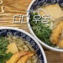 다다치킨 이미지
