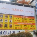 화목종합동물병원 이미지