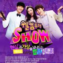더웰컴