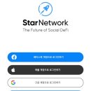 스타네트워크