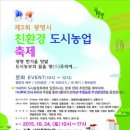 광(光)농장 이미지