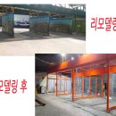 서해셀프세차장 이미지
