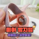 태그 | 미아방지 GPS처럼 사용 가능한 아이폰 에어태그 후기