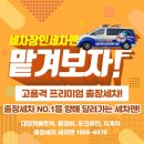 의정부출장세차세차맨 이미지