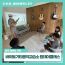 라온음악교습소 | 우아예_미술 예체능 교육, 라온아트미술학원 원데이 클래스 후기