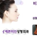 예쁜미인성형외과 이미지