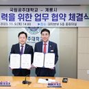 국립공주대학교 이미지