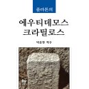 도서출판 플라톤