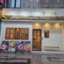 무왕로11길 | [익산] 경양가츠, 알등심카레덮밥과 안심치즈가츠 딸과 데이트 솔직후기