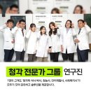포낙보청기대구센타 이미지