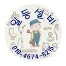 풍기동 229-59 | 아산 세면대 설치 후기 - 아산 풍기원 이지더원 아파트 세면대 설치 후기입니다.