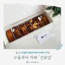 선유당 이미지