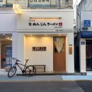 나눈진밥 | [대구 범어동 라멘집] 나눈진라멘