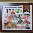 설악한우마을정육센터 이미지