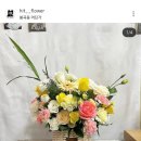 봉곡동125 | 구미 꽃집 추천 봉곡동 히트플라워 꽃다발 꽃바구니 잘하는곳
