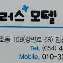 몽플러스모텔 이미지