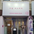올집시그니처 | 인천 남동구 피부관리 결정판 이결에스테틱 시그니처 올패키지 후기
