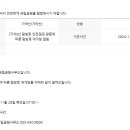 고령스테이포레스트 이미지